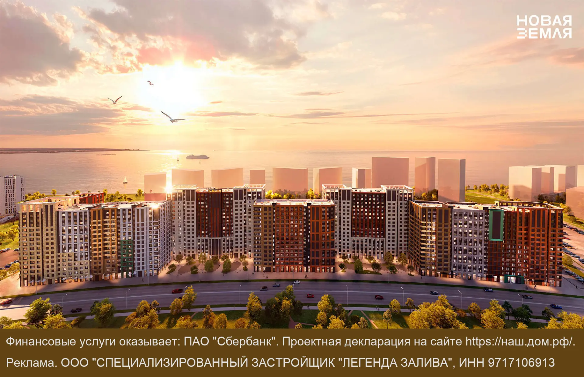 Новая Земля - новый уровень жизни у Финского залива
