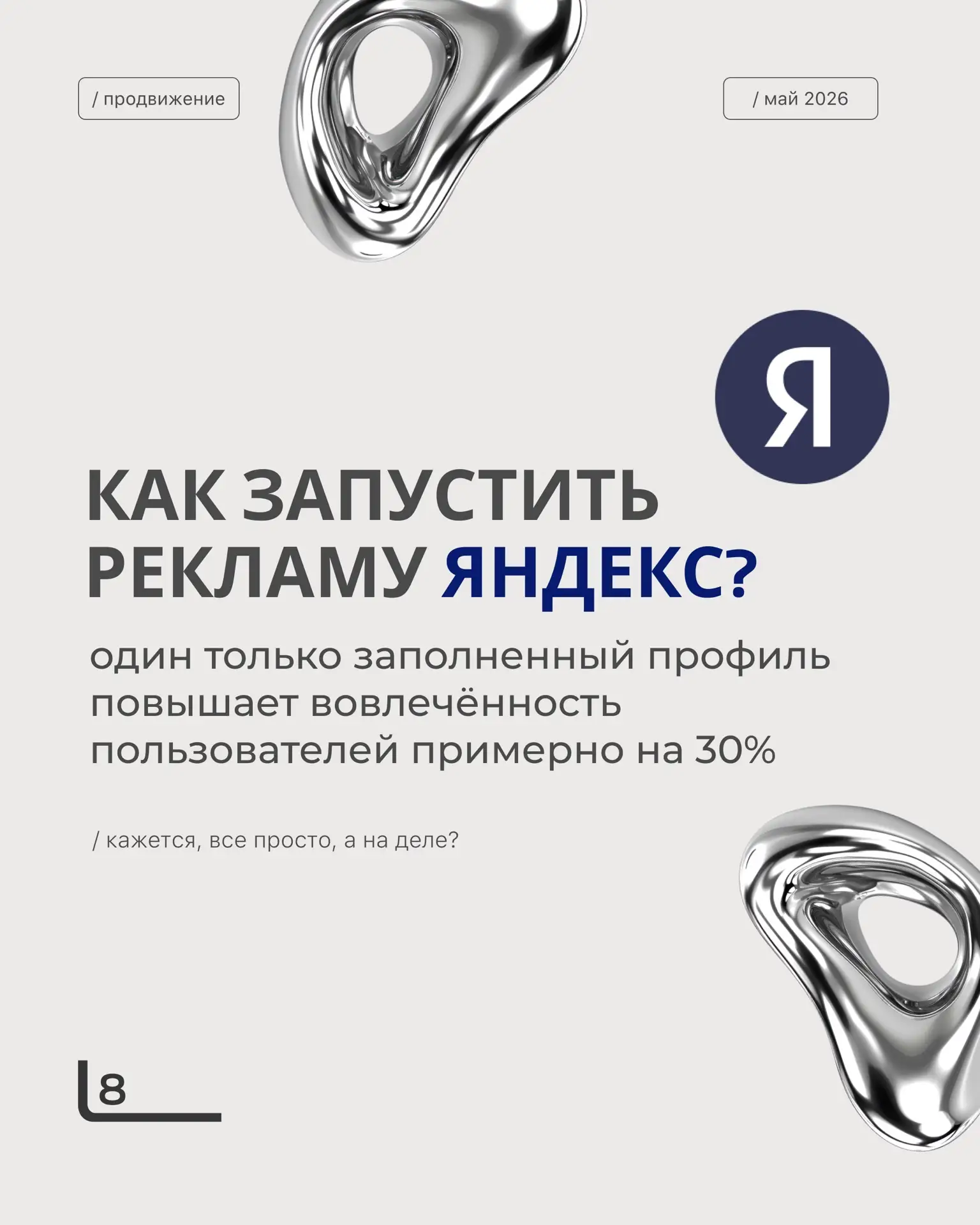 Подключить Яндекс Бизнес - звучит просто. На деле работы гораздо больше, чем кажется