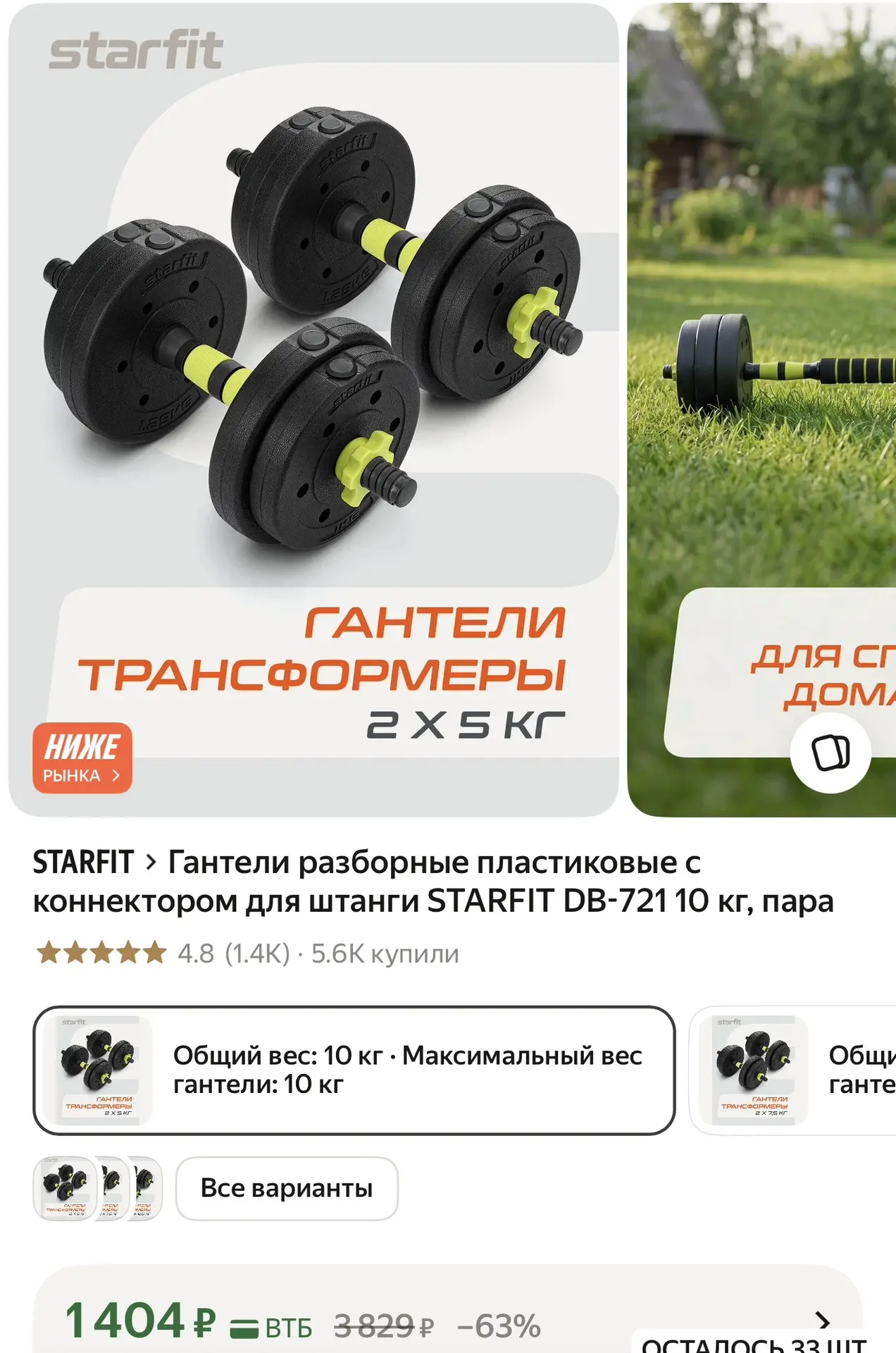 https://market.yandex.ru/cc/BCmKjs?erid=5jtCeReNx12oak2qz7MEVus