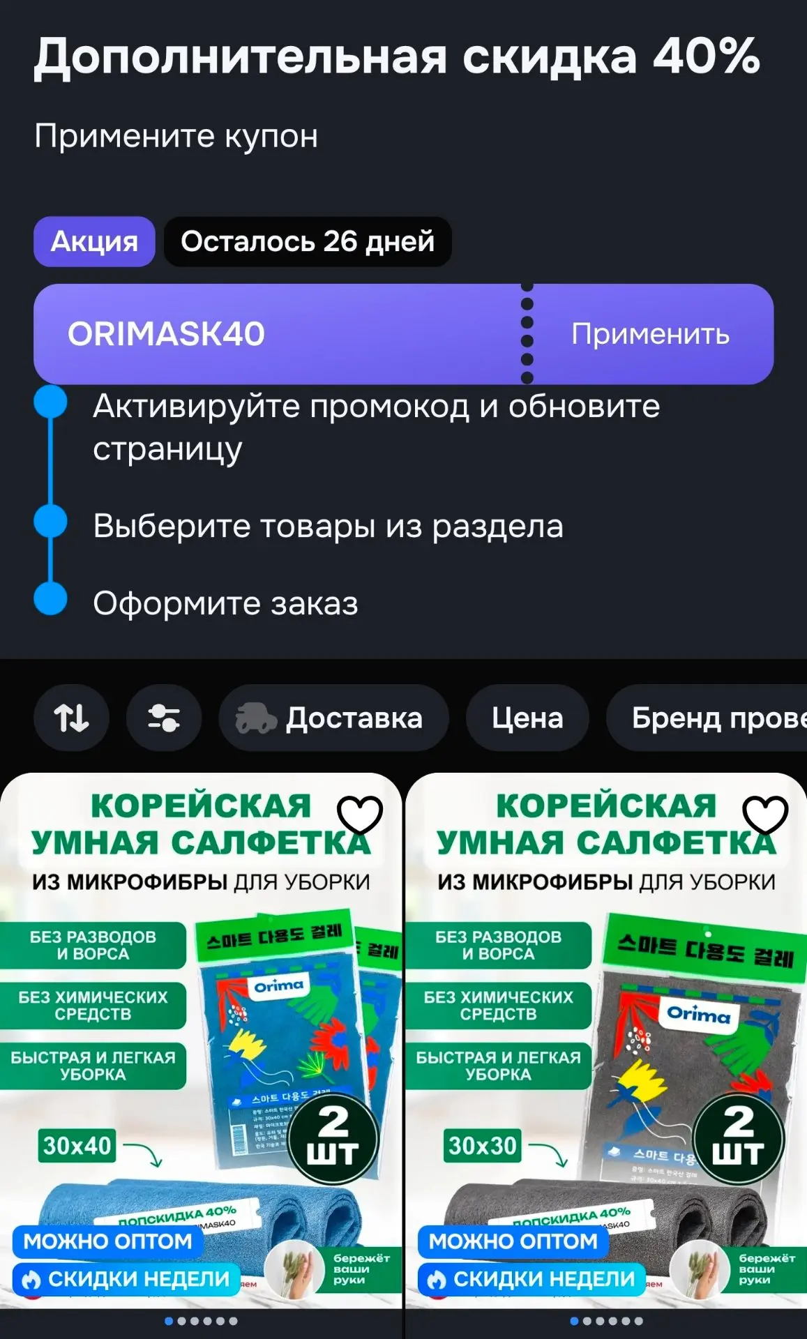https://ozon.ru/t/dwz1ELv