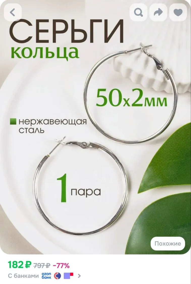 Серьги кольца 50мм*2мм - 1 пара, из нержавеющей стали. Цвет: серебро. Диаметр: 50 мм, т...