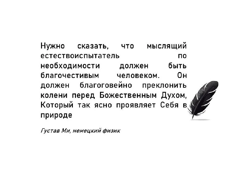 #Цитаты_великих

☦️ ХРИСТИАНСТВО ☦️   

   🇷🇺 Мы в Max