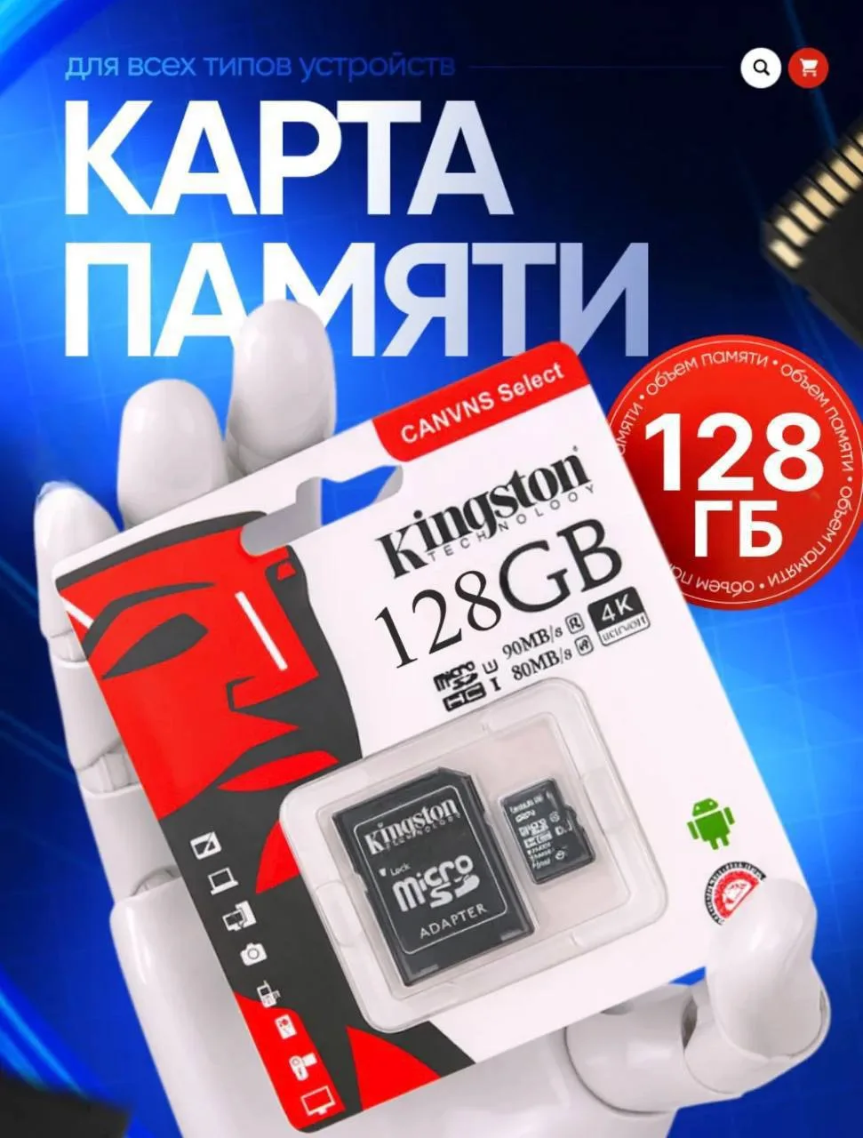 ✨✨✨✨✨✨✨✨✨✨

    ⭐️КАРТА ПАМЯТИ ⭐️
        micro SD 128 ГБ

Цена для Вас - 0 р ✅

Цена на WB: 380 р ❌