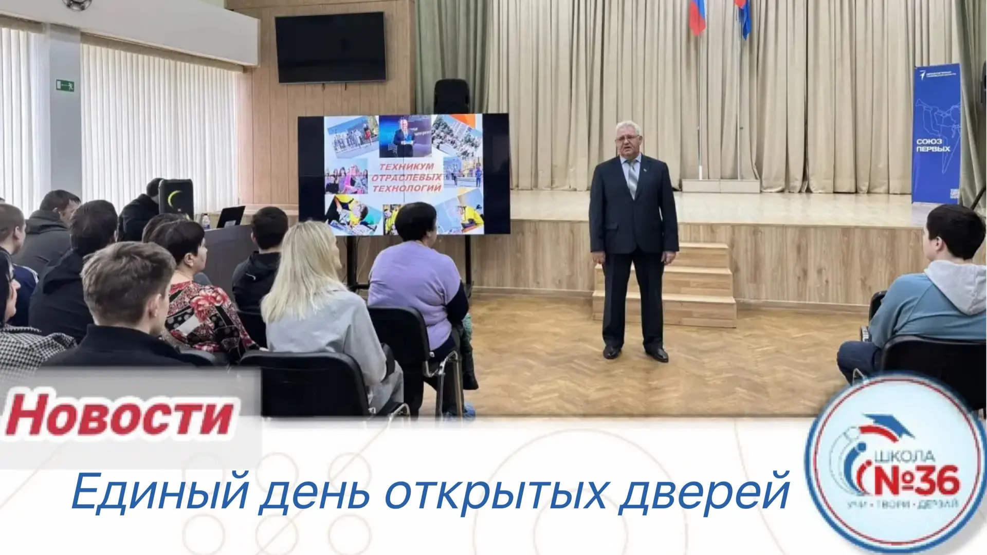 Сегодня в Единый день открытых дверей в рамках федерального проекта «Профессионалитет» учащиеся наше