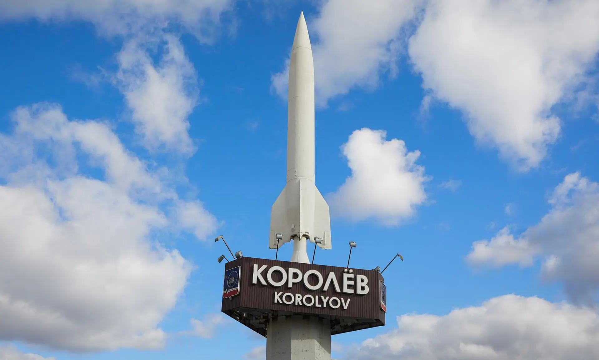 Уважаемые жители, поздравляю вас с Днём наукоградов Московской области!

Для Подмосковья установлени