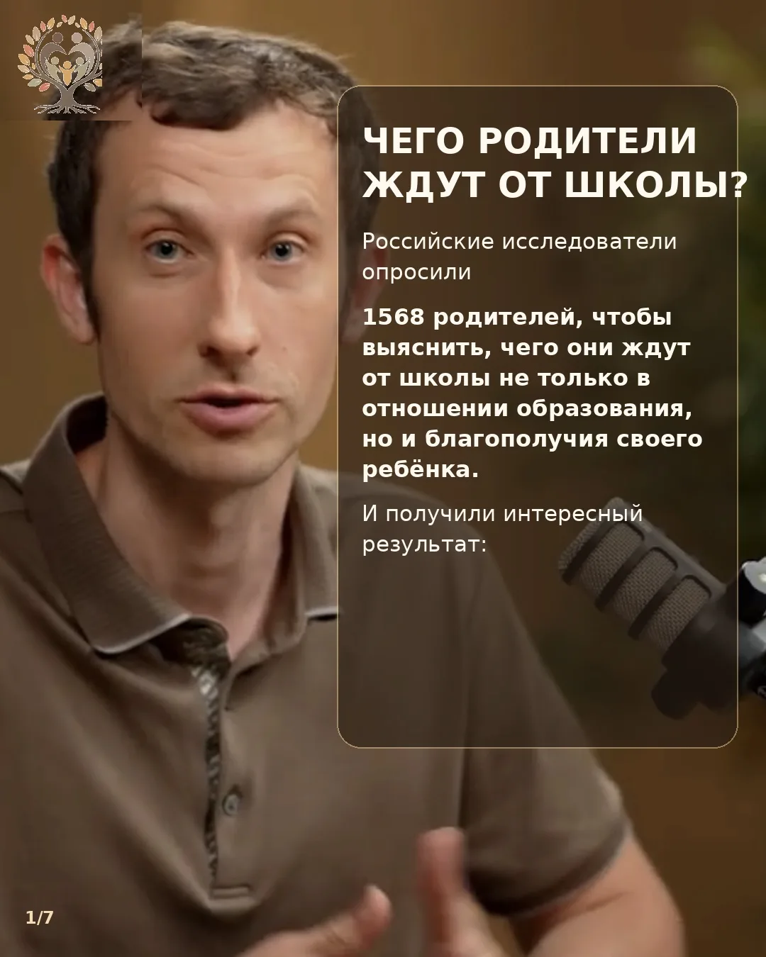 Что мы слишком легко делегируем школе?