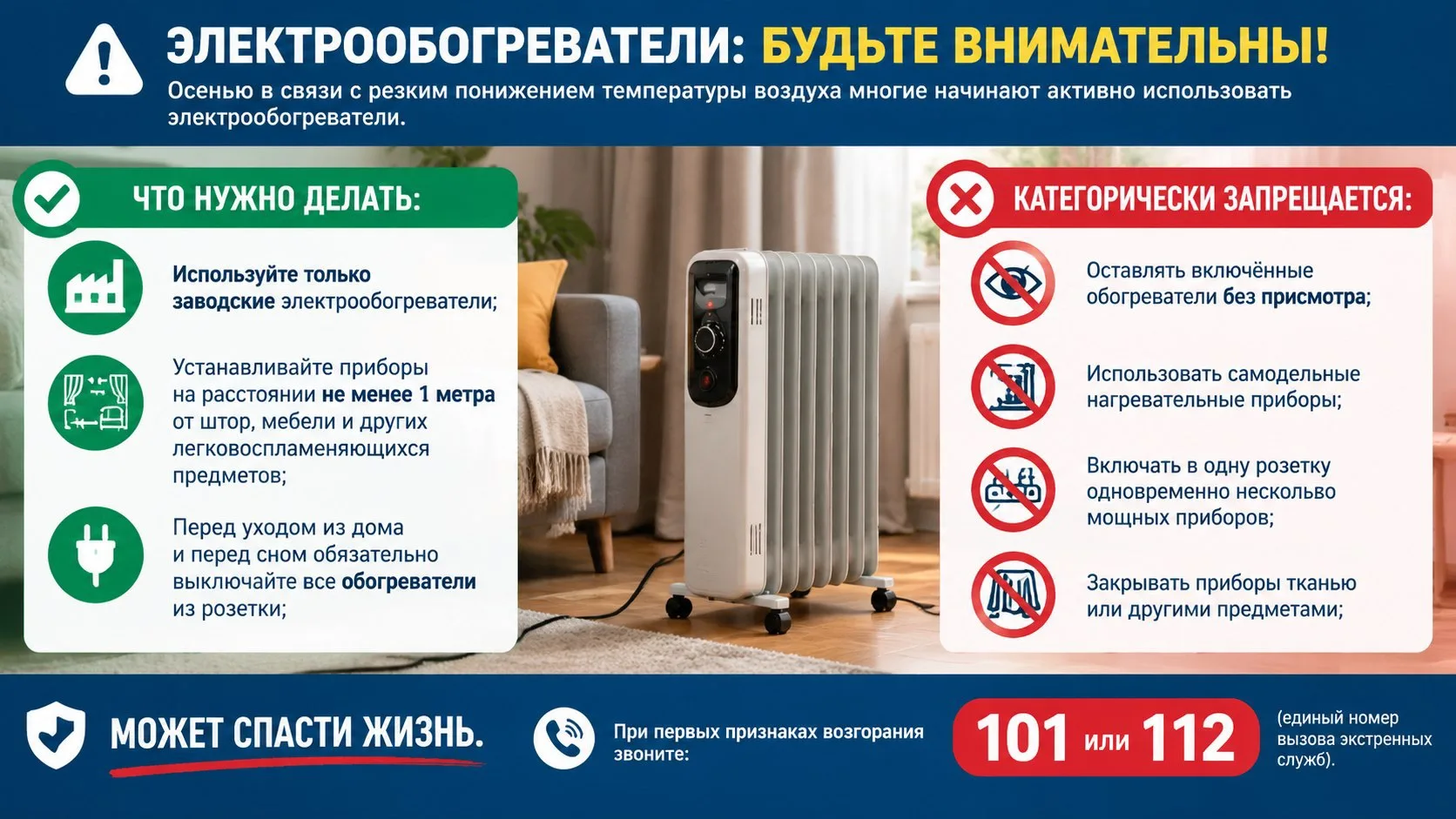 Осенью в связи с резким понижением температуры воздуха многие начинают активно использо...