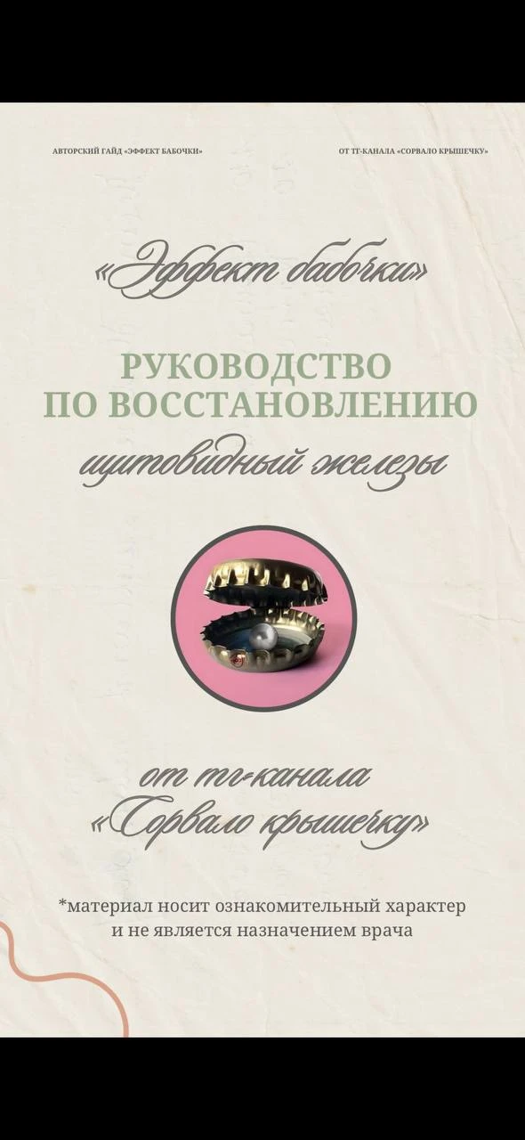 Дорогие,в марте в тг была распродажа года из моих продуктов в @antideficit_bot