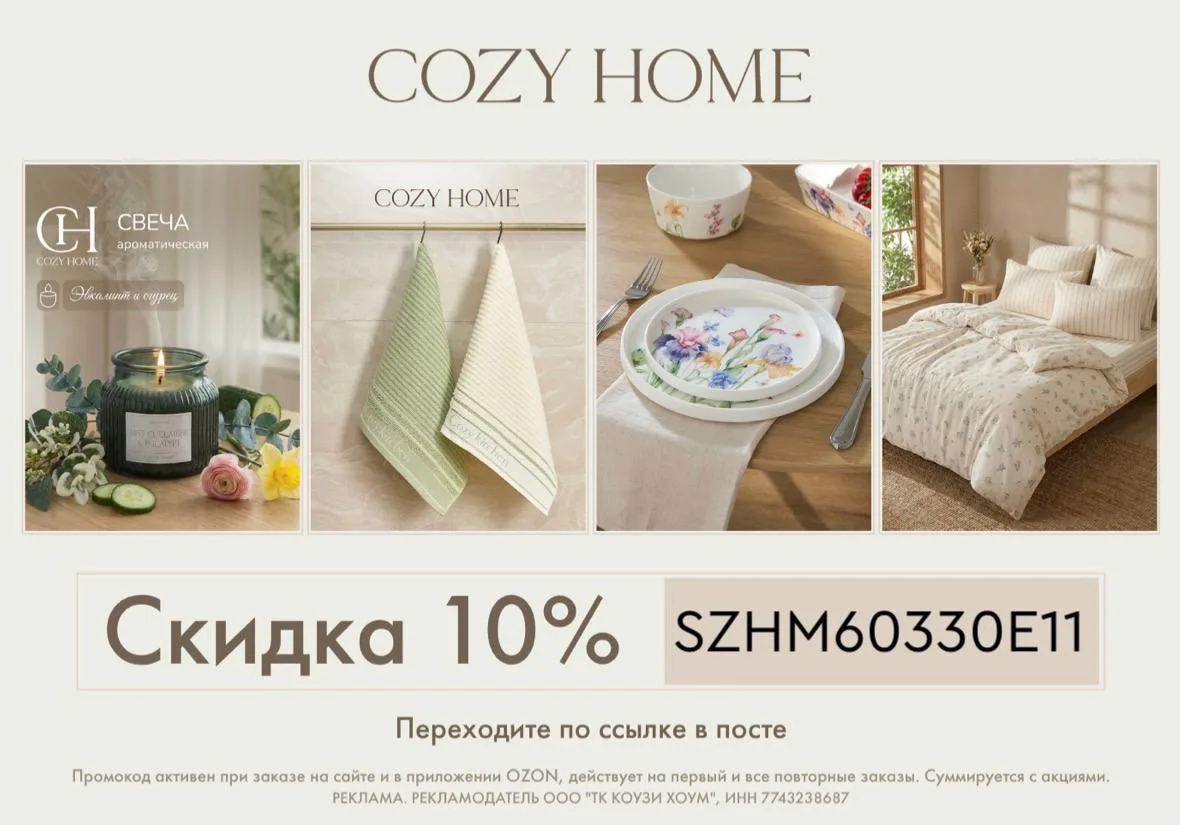 Скидка 10% на заказ! 🔥