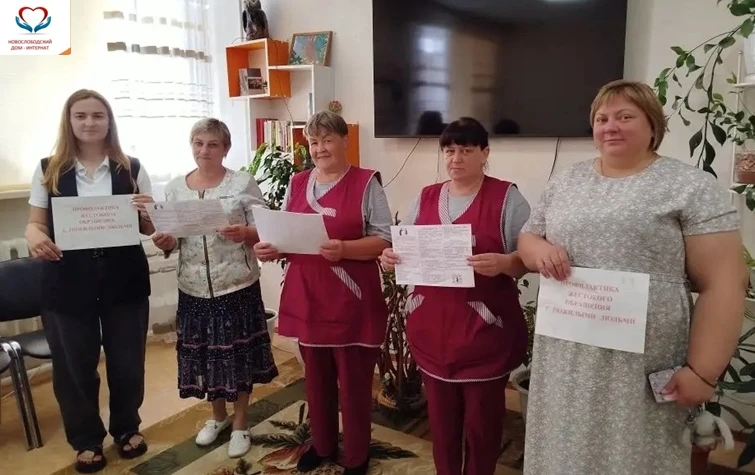 ✅ Заместитель директора Новослободского дома-интерната Сенина Е.И. провела важную профилактическую б