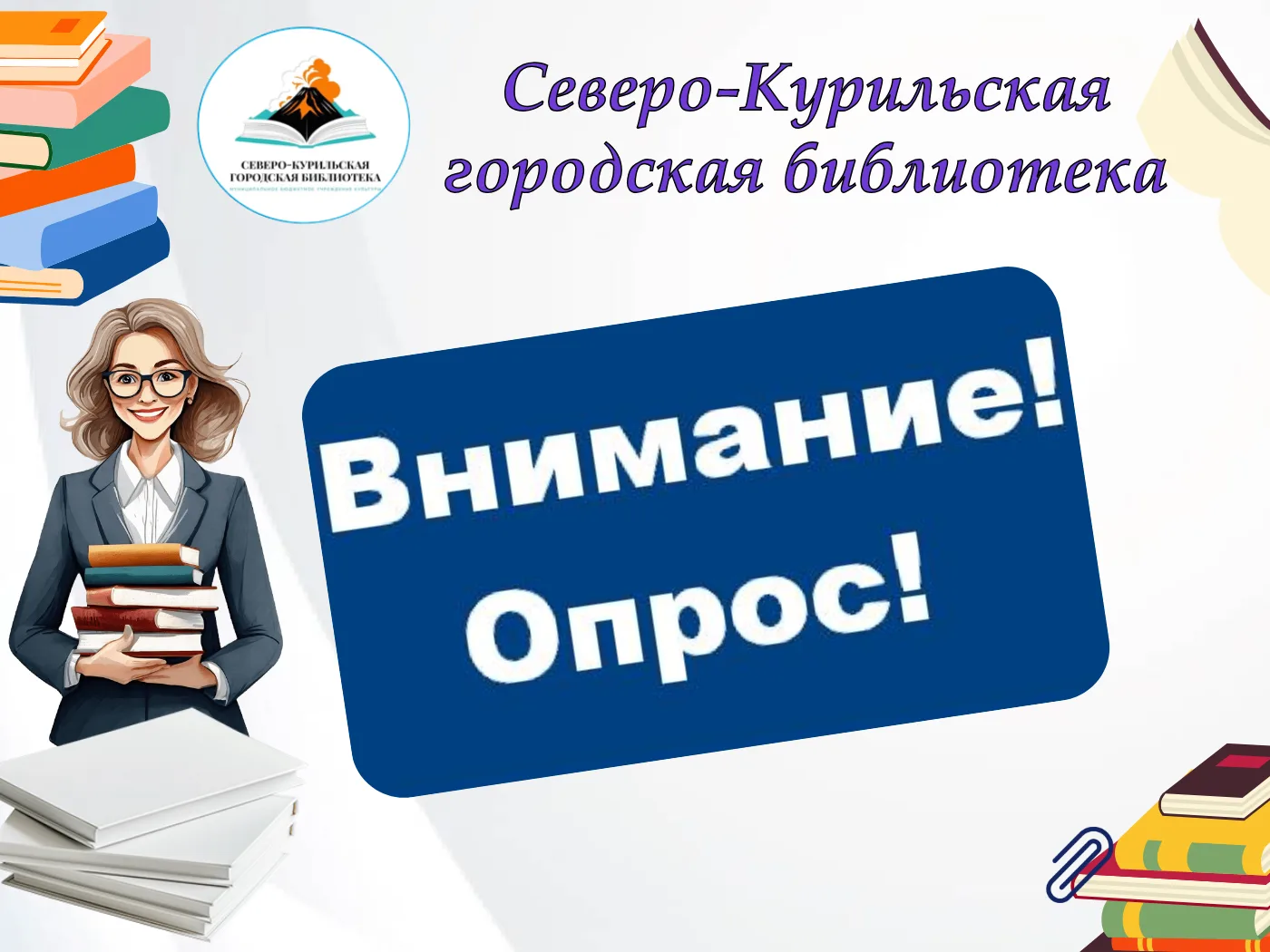 Уважаемые посетители!