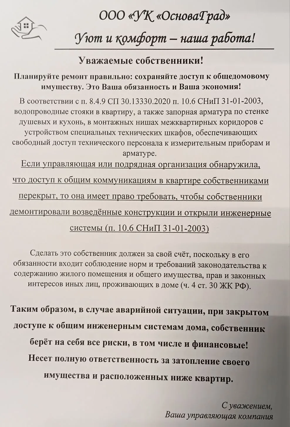 ❗️❗️❗️