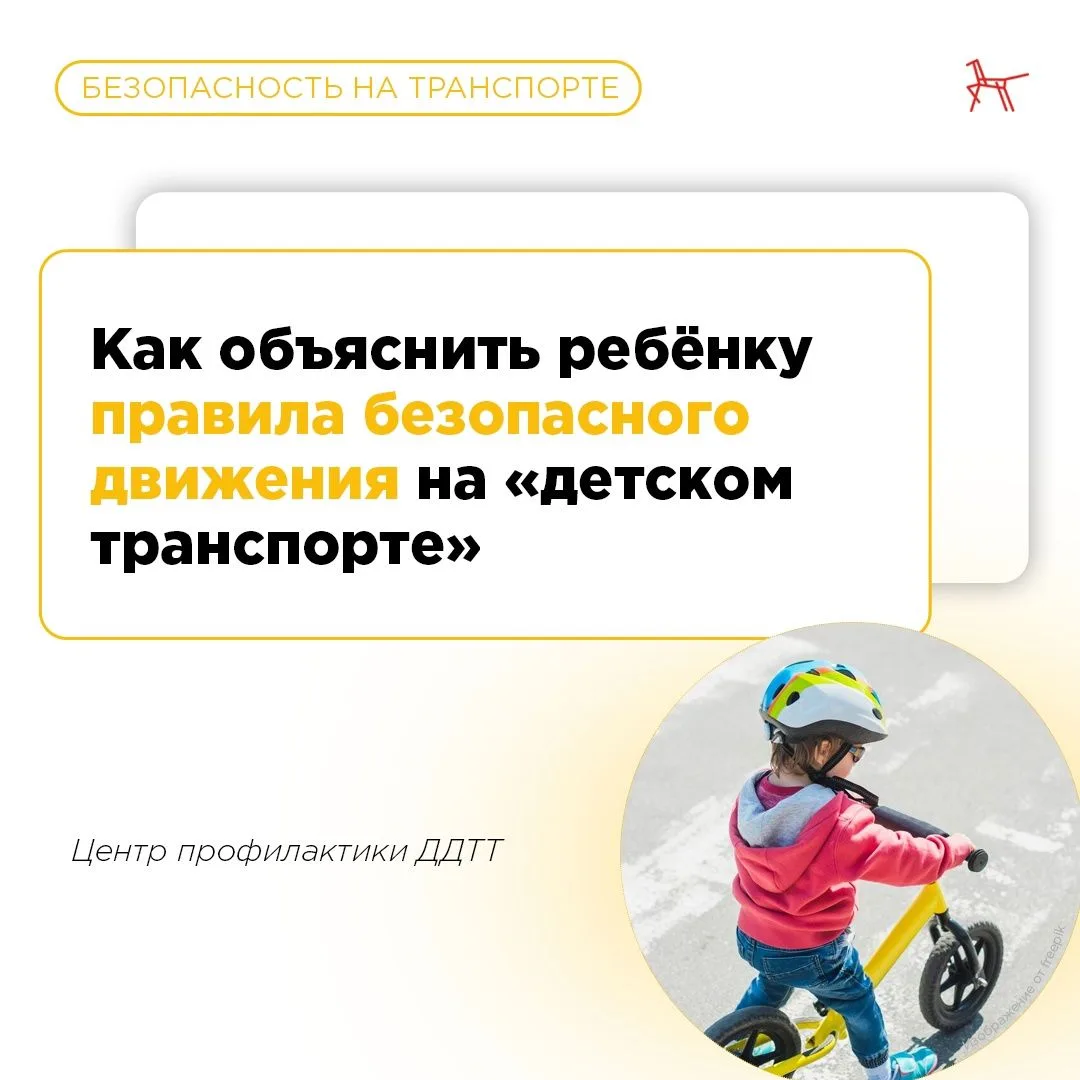 Правила дорожного движения важно знать каждому!
 
В наших карточках – о том, как рассказать о ПДД ре
