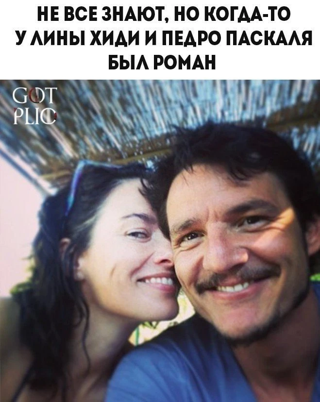 Фанаты всё ещё считают, что Педро отец ребёнка Лины...