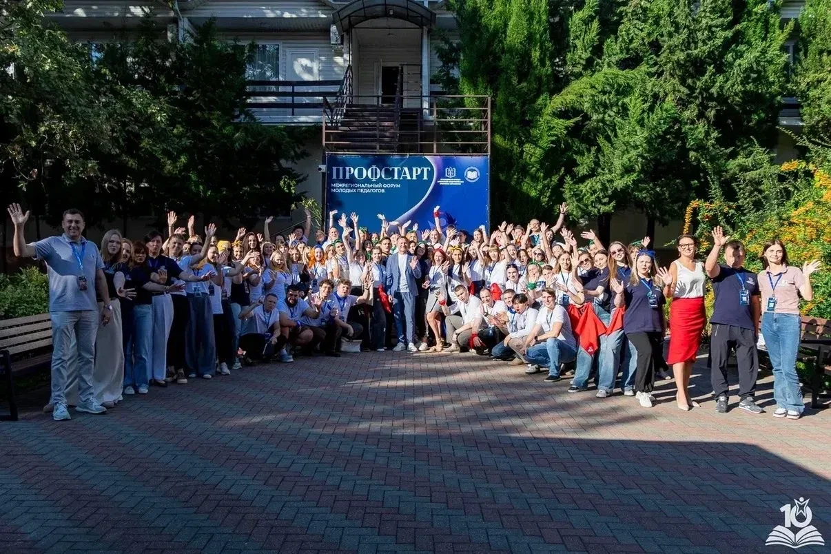 ✨ Юбилейный форум «ПрофСтарт»: пространство новых смыслов и крепких связей