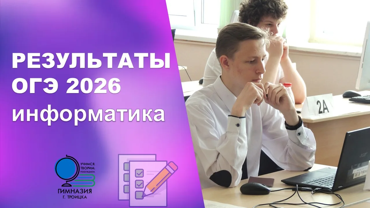 🎉 Продолжаем рассказывать про результаты ОГЭ 2026 

Наши выпускники показали потрясающий результат 