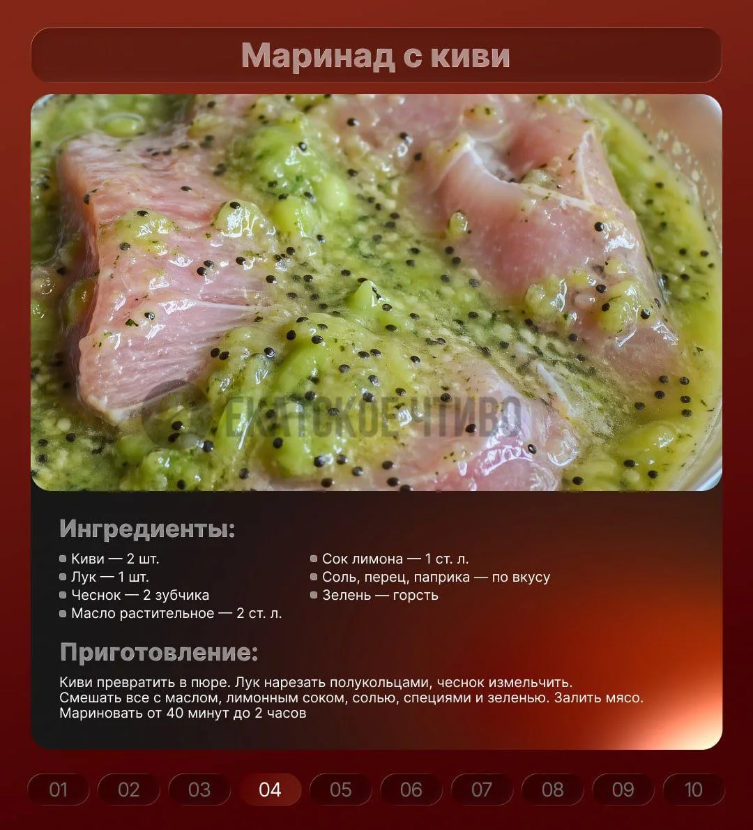 Мята, кофе и гранат: необычные маринады для шашлыка.  Сезон пикников открыт, но мариновать мясо по к