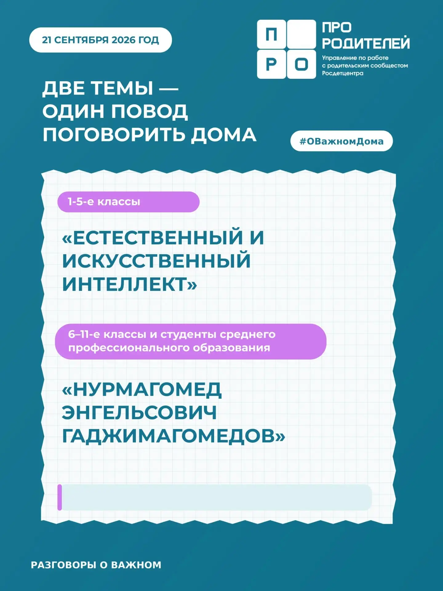 🤖 Что умеет искусственный интеллект — и что всегда остаётся за человеком? Как формируе...