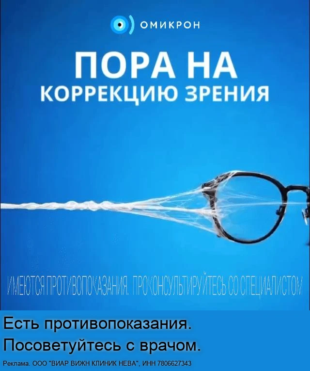 Пришли в очках. Ушли с четким зрением. Всё за один день!