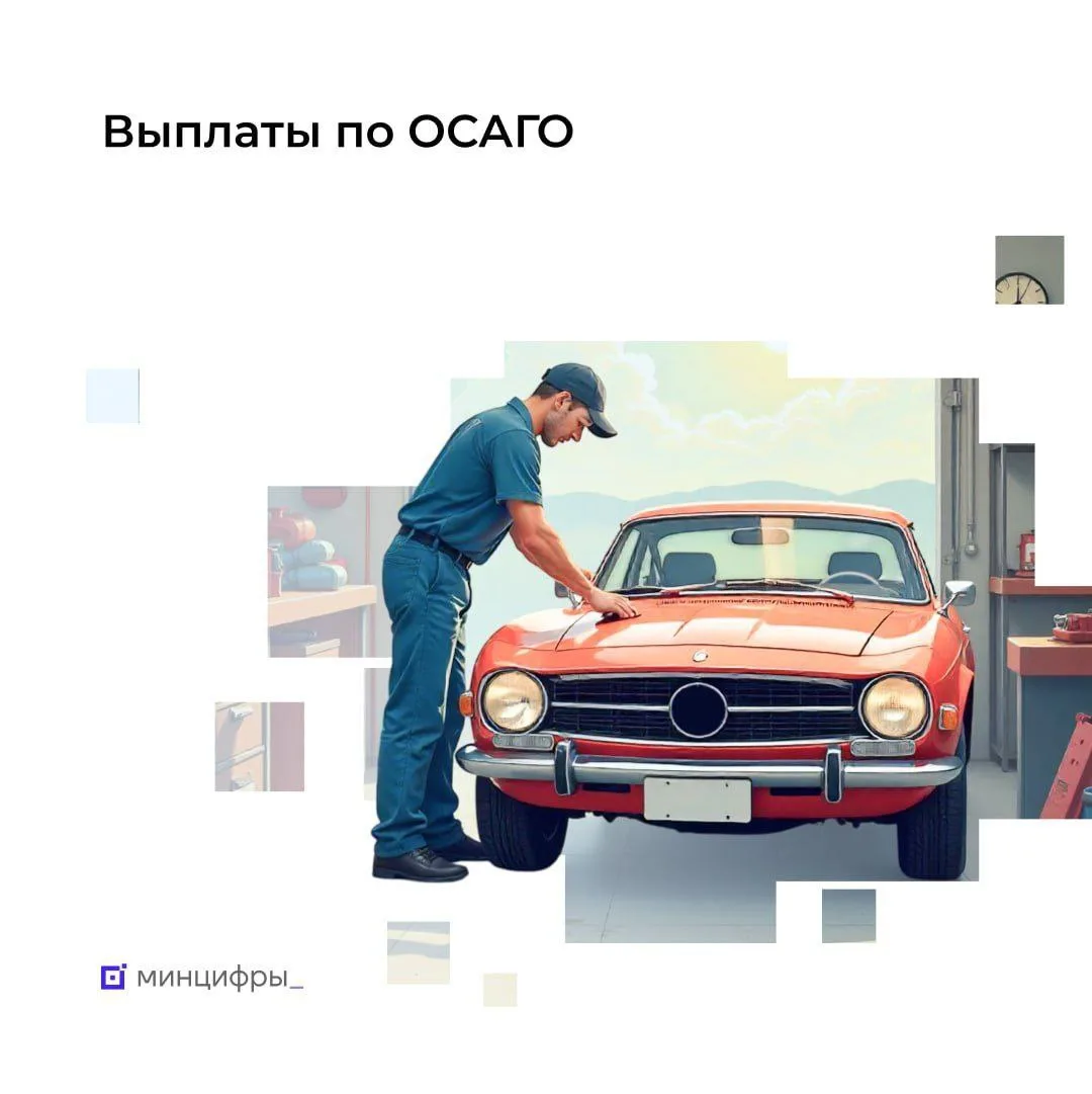 📣О получении 
компенсации по ОСАГО

Онлайн 
⬇️
для ДТП
оформленных
— по европротоколу
— или сотрудн