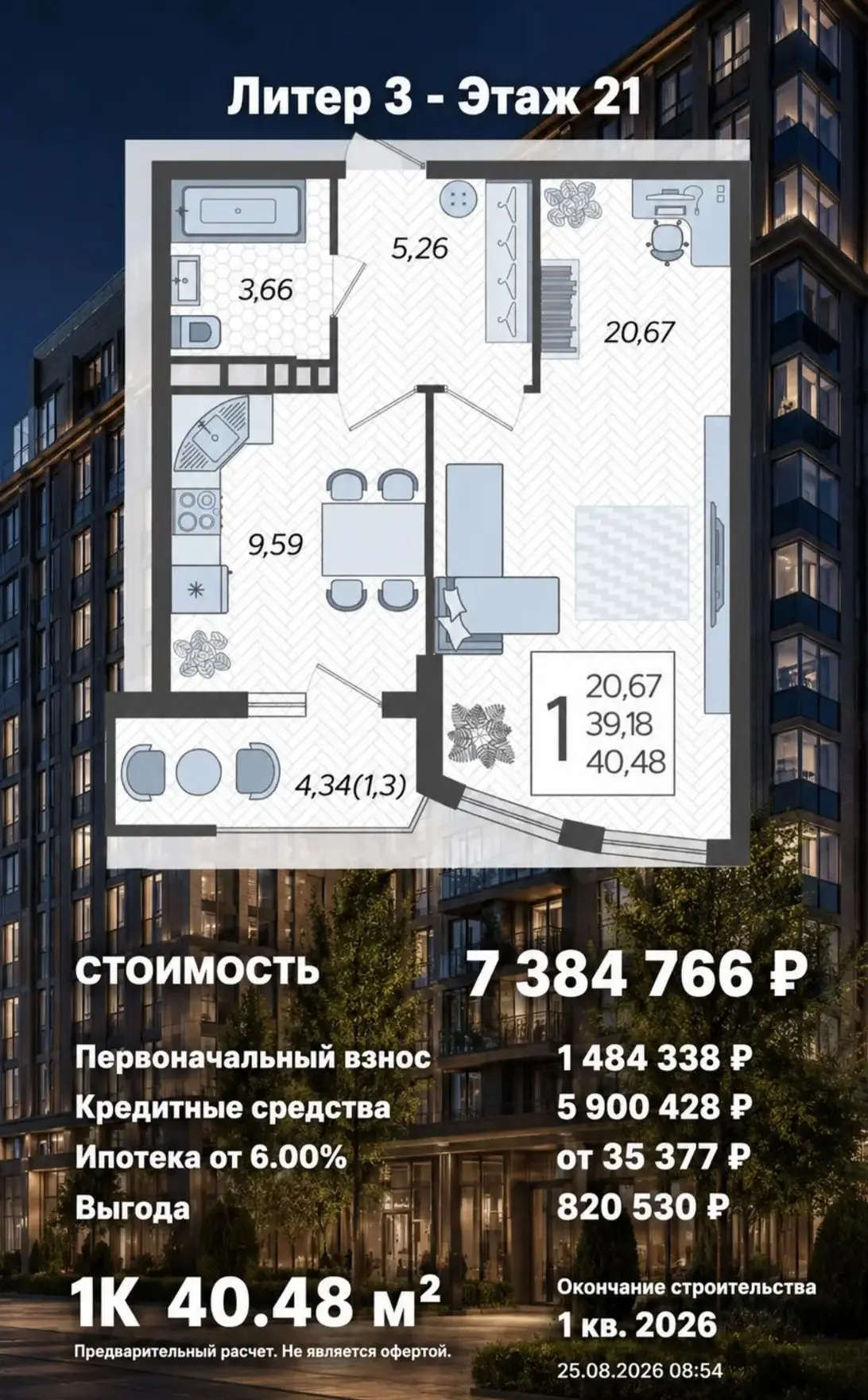 ⛳ Топовая локация