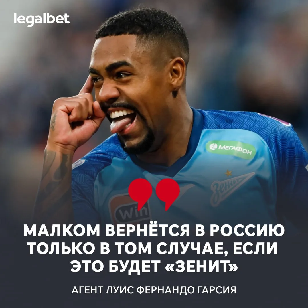 ❤🇷🇺 Малком готов вернуться в Россию только ради «Зенита»! Агент бразильца исключил пе...