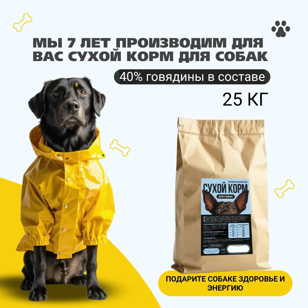 🟠 Корм сухой для собак 25 кг Индейка говядина 40%, Гипоаллергенный