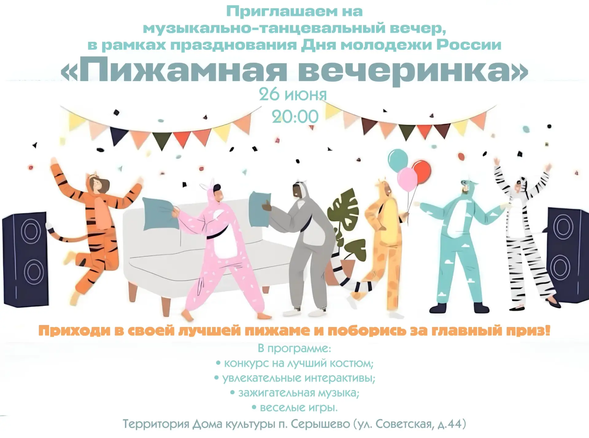 ПРИГЛАШАЕМ!