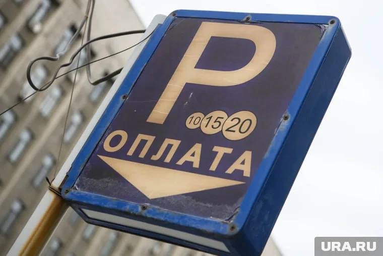 Срок введения платных парковок отложили до осени.  Причина — изменение законодательства. С марта тре