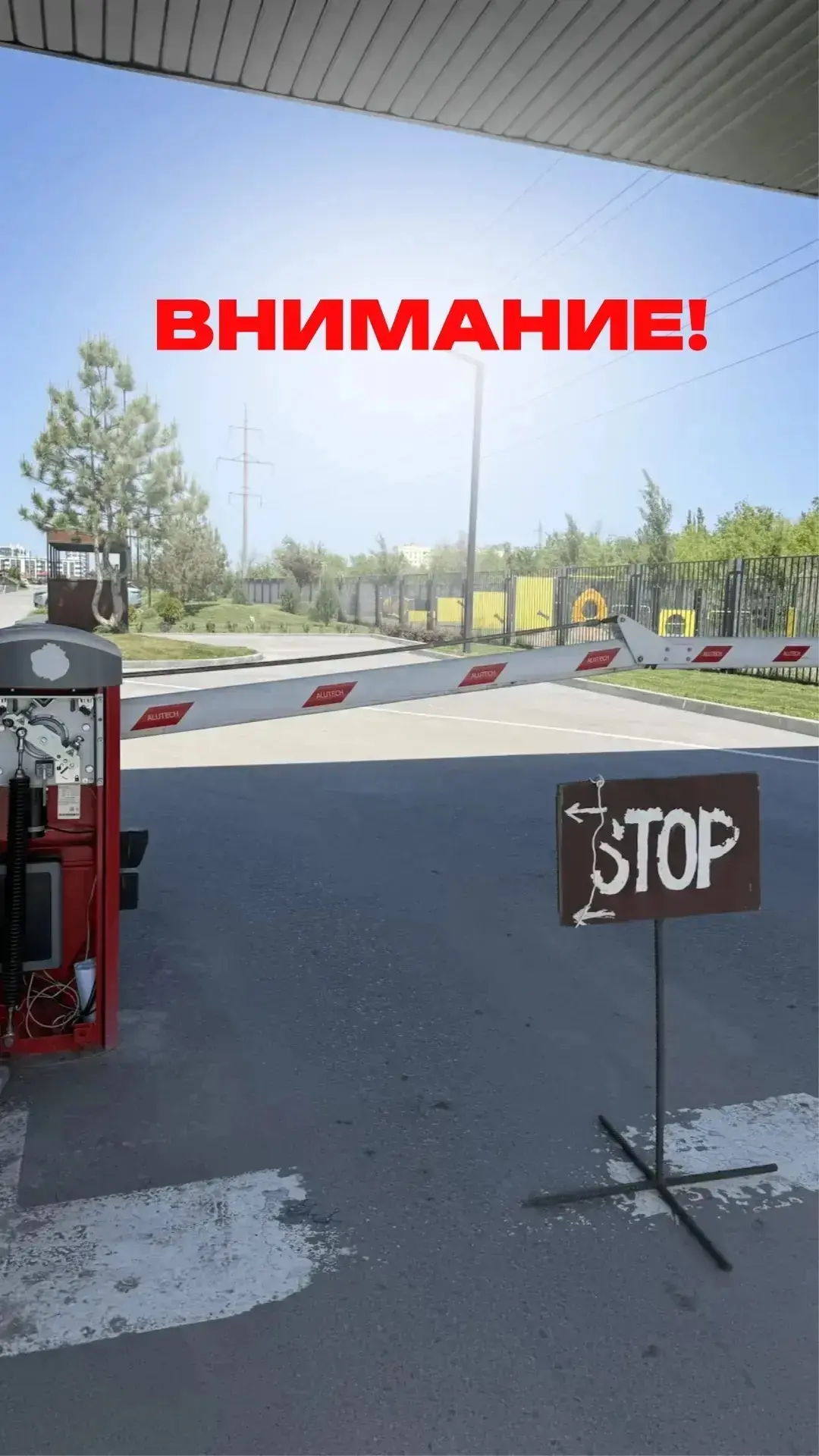 ⚠️ ВНИМАНИЕ: ВРЕМЕННО ИЗМЕНЕН ВЪЕЗД ПОСЕТИТЕЛЕЙ В ЖК «ПУЛЬС»