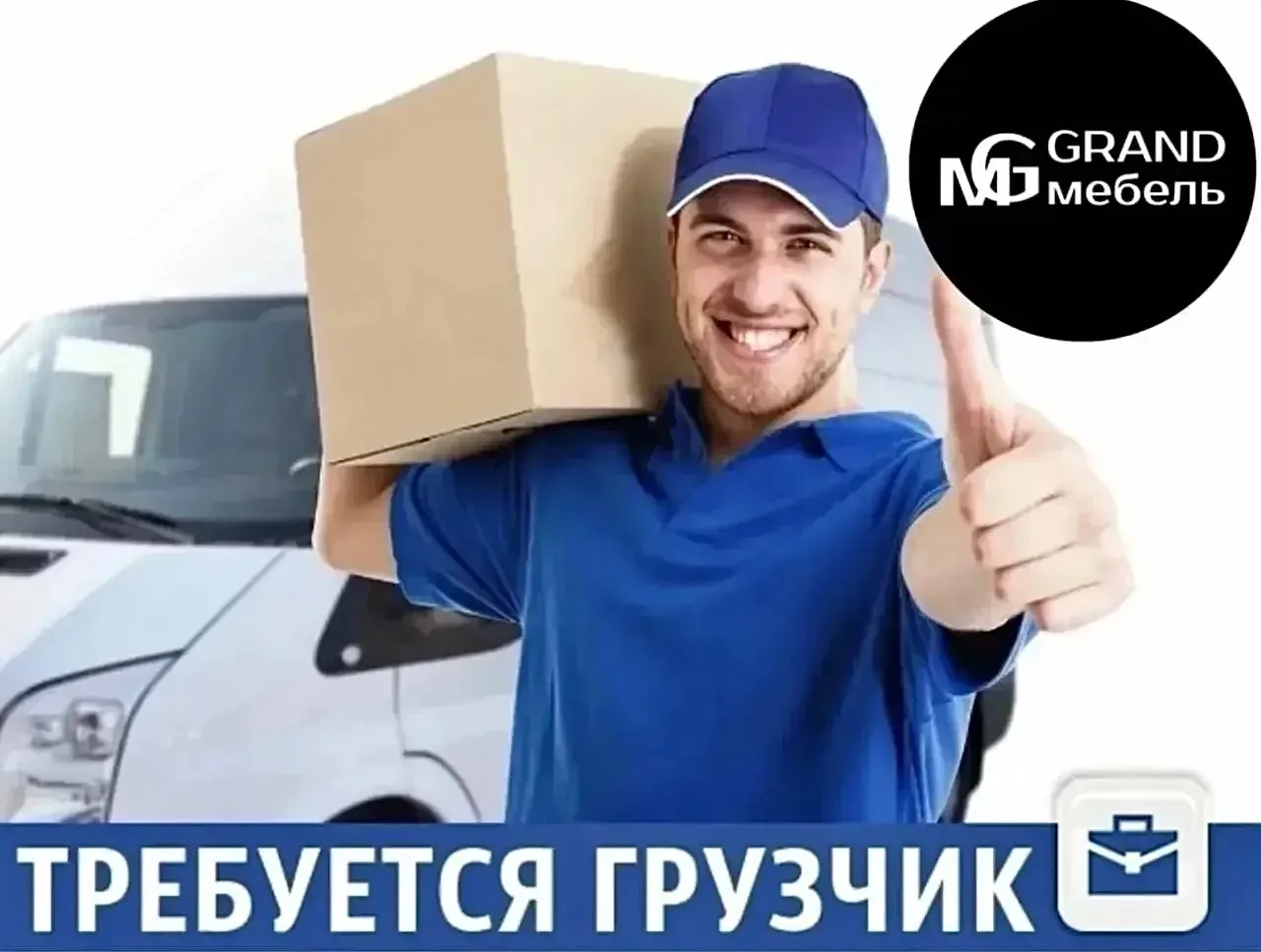 Требуется гиузчик: ЗП от 30000р