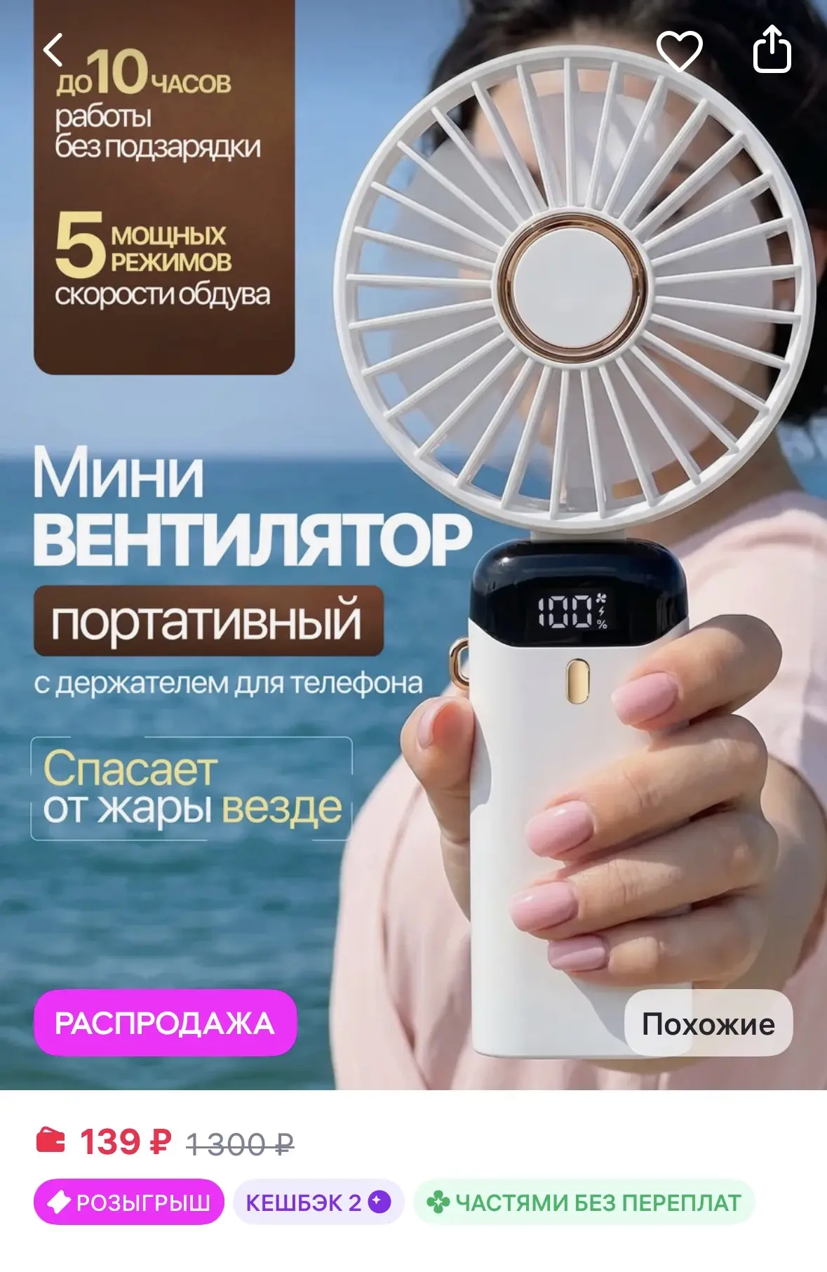 Вентилятор настольный мини ручной с USB