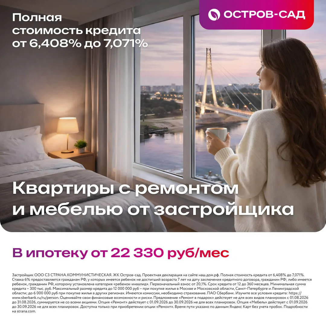 Квартиры с чистовой отделкой от 22 330 руб/мес. Тюмень