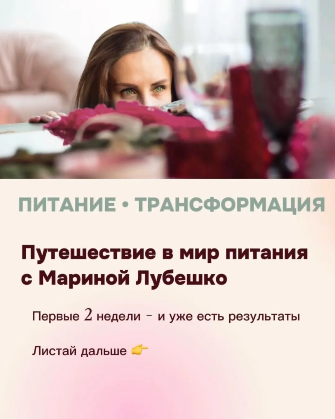 Представьте 👇