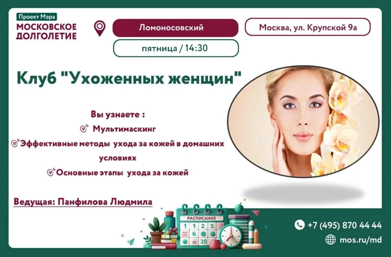 Дорогие участницы!!! 
Приглашаем вас  на очную практическую встречу Школы Красоты: «Красота без укол