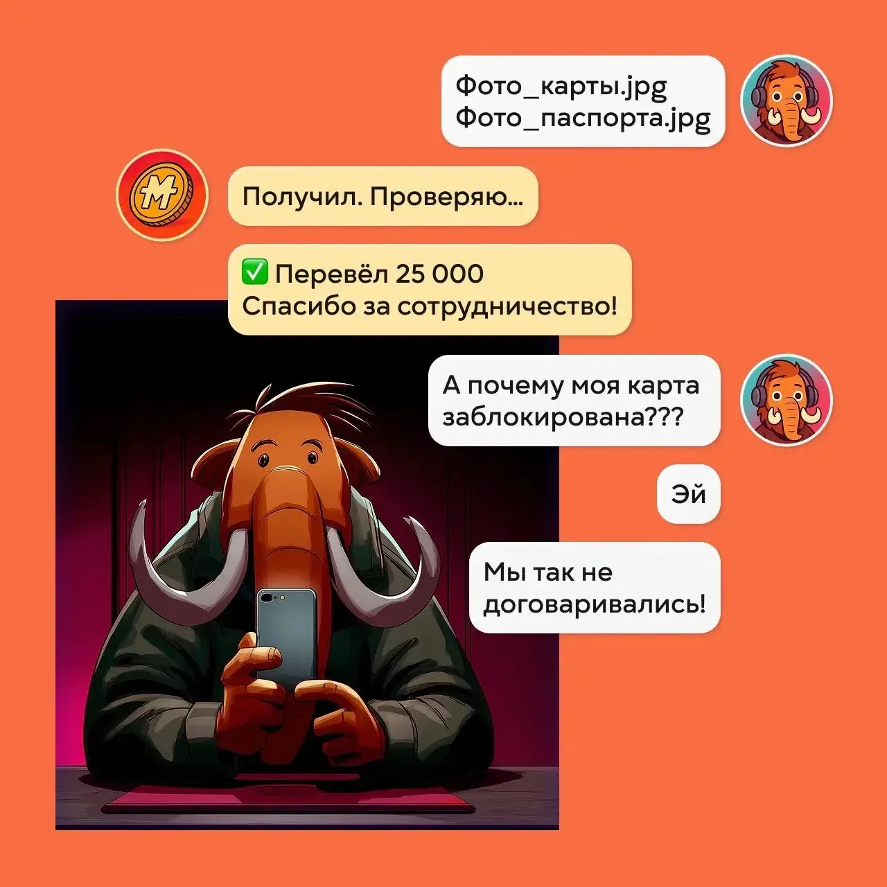 #Антидроп