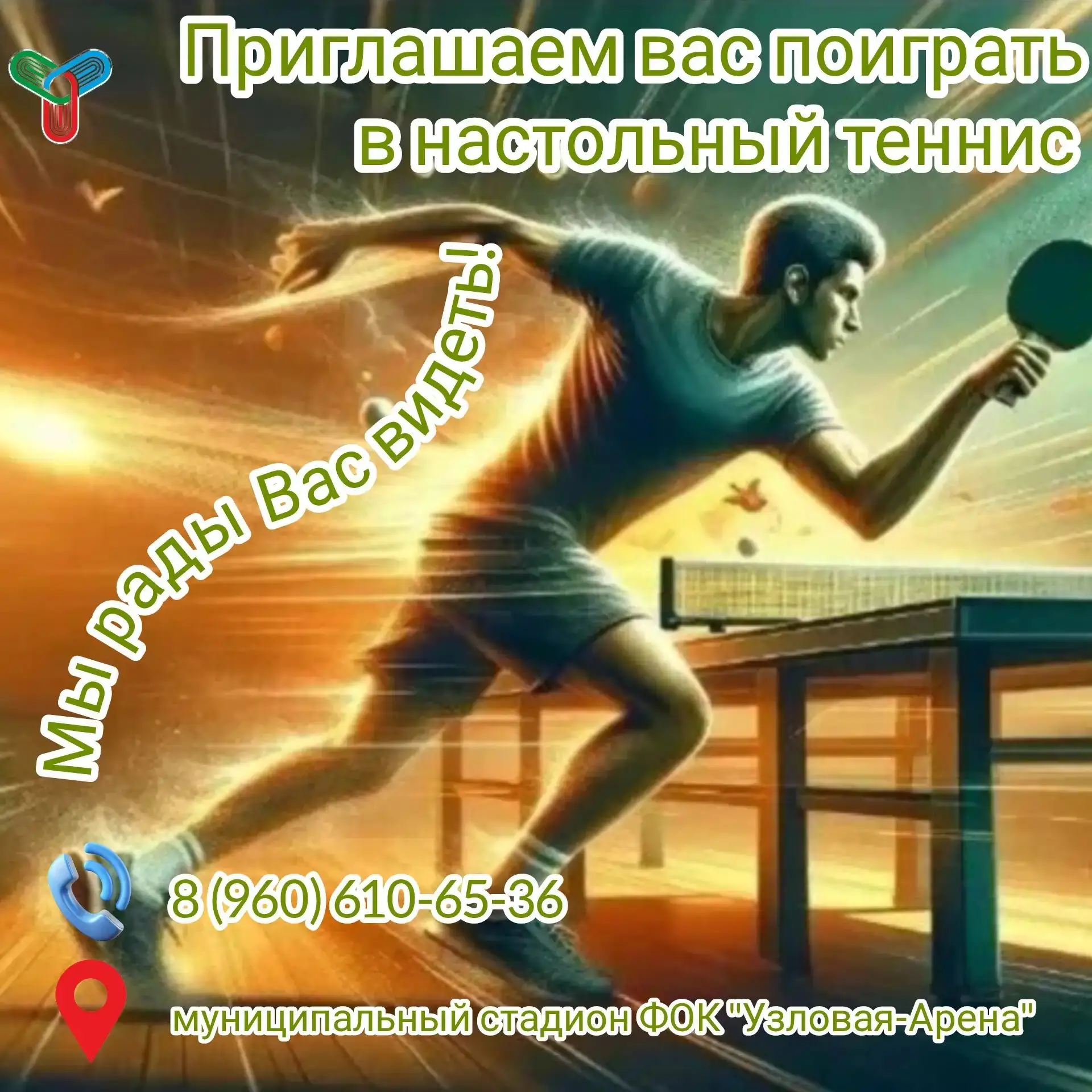 Ежедневные занятия теннисом - залог здорового хорошего самочувствия.