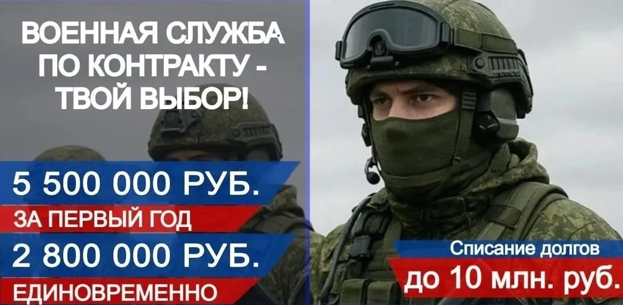 Министерство обороны Российской Федерации приглашает граждан на военную службу по контр...