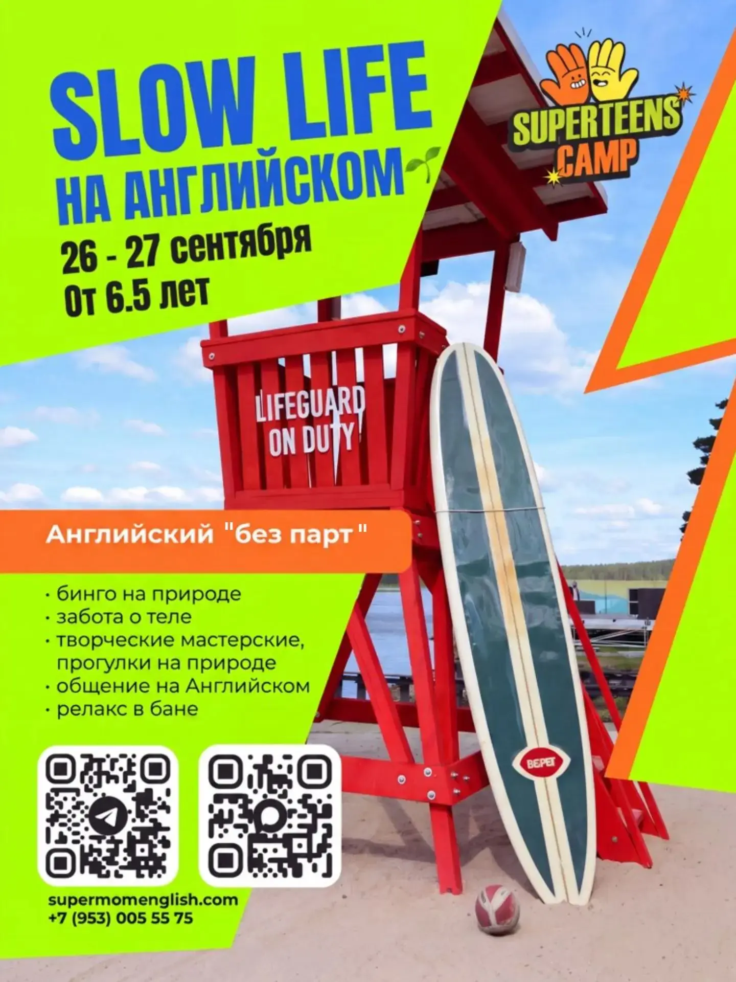 Тссс… 🤫 Время поставить учёбу на паузу и просто отдохнуть! 🌿