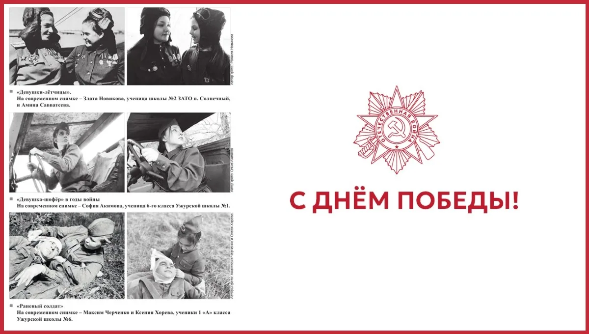 🔻Фотопроект "Ожившее фото военных лет"