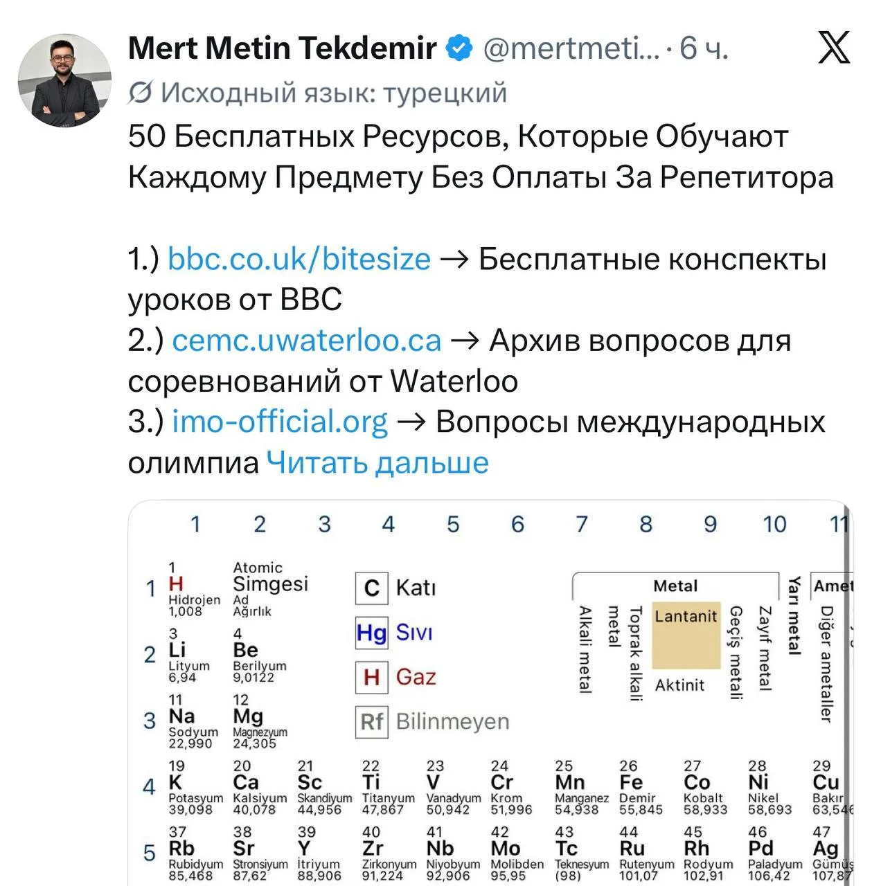 Обучаемся БЕЗ репетиторов совершенно бесплатно — в соцсетях собрали полезные ресурсы, н...