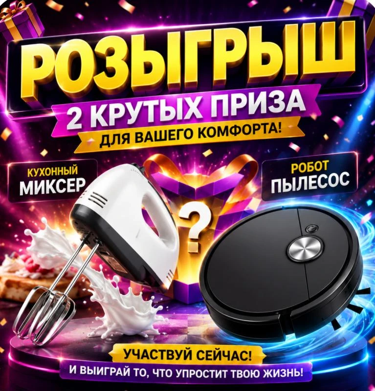 ⭐️ РОЗЫГРЫШ ⭐️