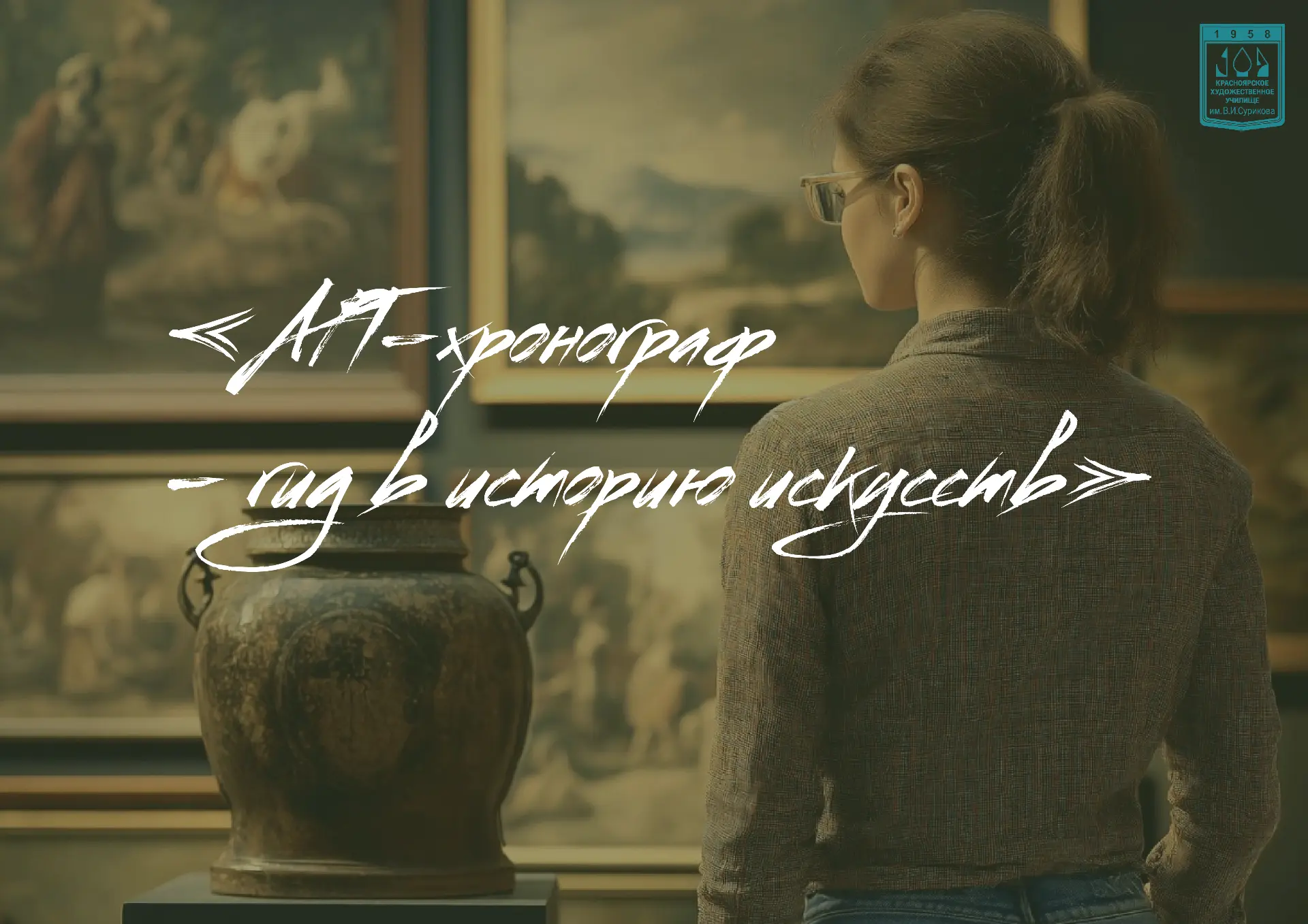 Иногда искусство — это не про красоту, а про глубину. И Александр Андреевич Иванов как ...