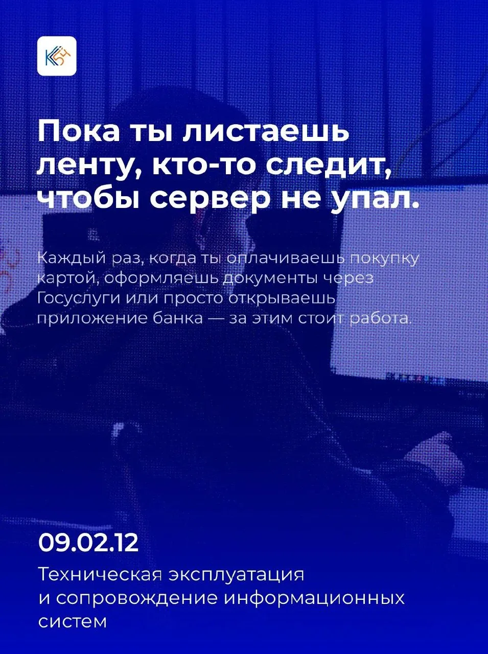 Думаешь, что IT — это только программирование? На самом деле есть специалисты, без которых не будет 