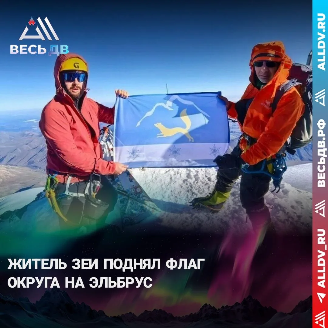 Денис Малый исполнил мечту и покорил высочайшую вершину России и Европы