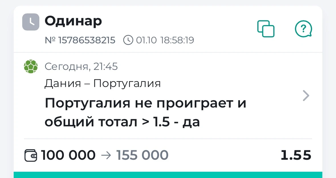 БЕСПЛАТНЫЙ ПРОГНОЗ! ⚽️