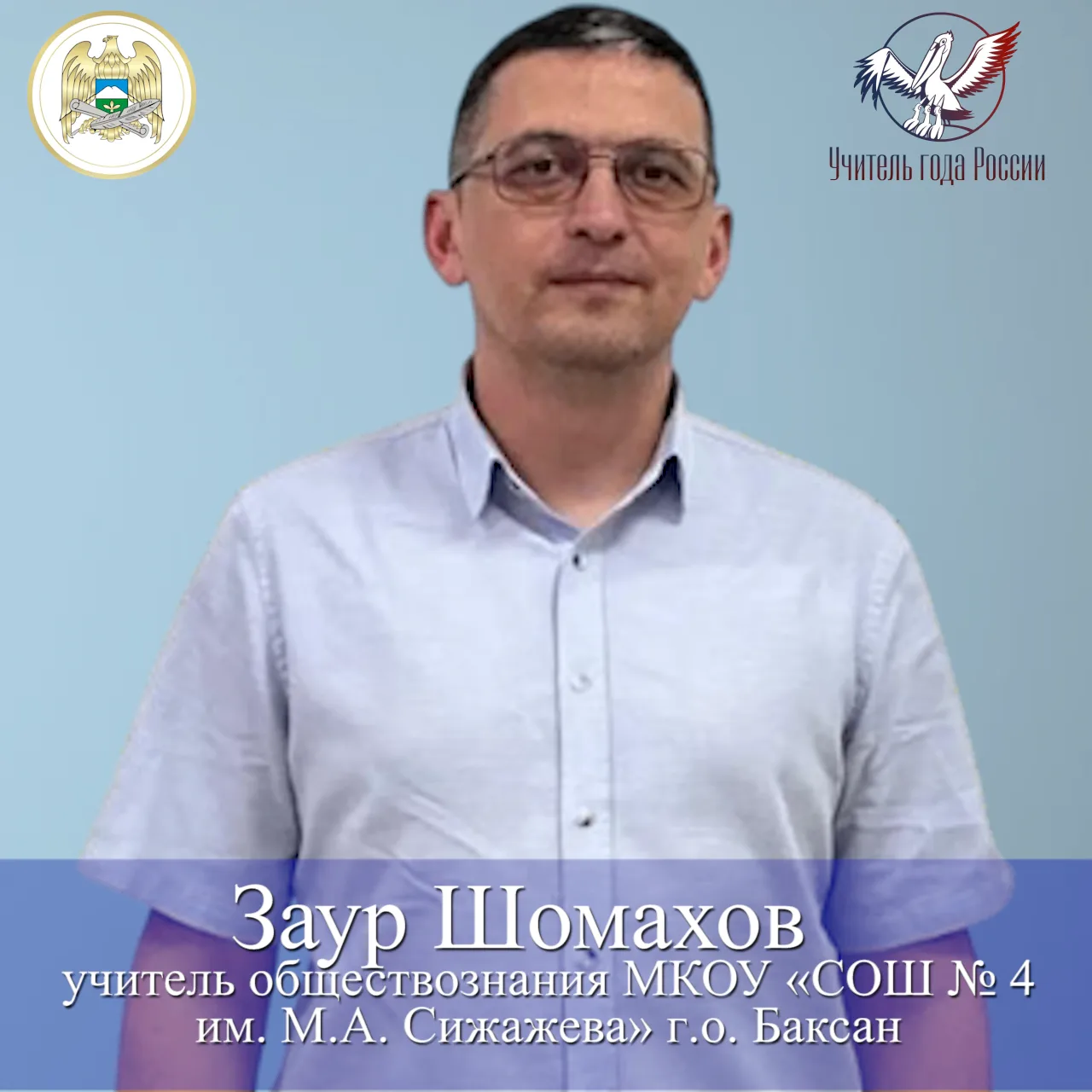 🏆 Имя лучшего учителя республики названо! Итоги регионального этапа конкурса «Учитель ...