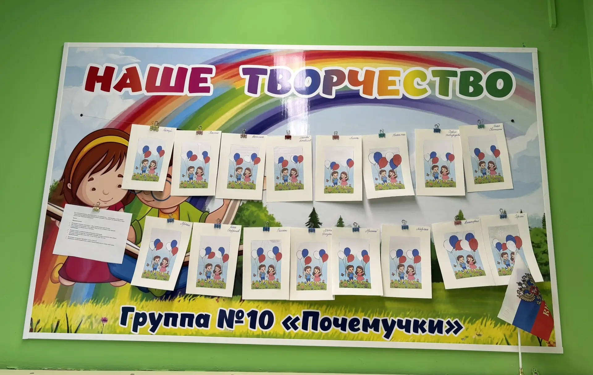 В группе №10 «Почемучки» прошло тематическое занятие, приуроченное ко Дню Государственн...