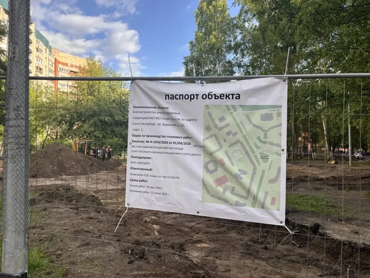 Начали работы по комплексному благоустройству детских площадок по адресам: Королева, 30...