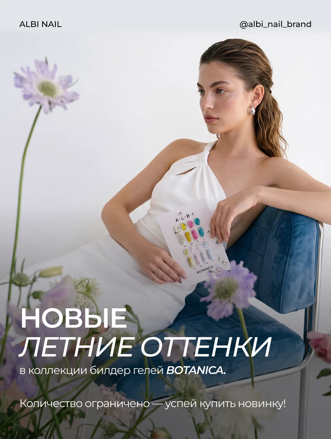 Как насчёт новых сухоцветов?🌿